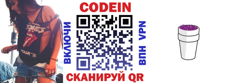 Кодеин напиток Lean (лин)  как найти закладки  мега ссылки  Заозёрск 