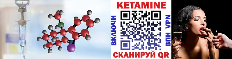 Кетамин ketamine  Заозёрск 